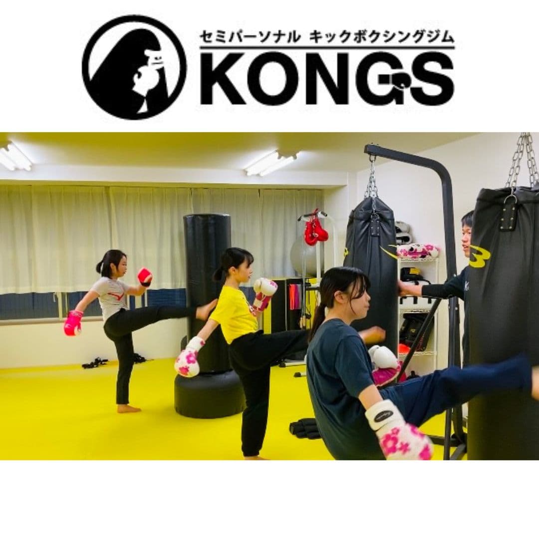 大曽根キックボクシング KONGS