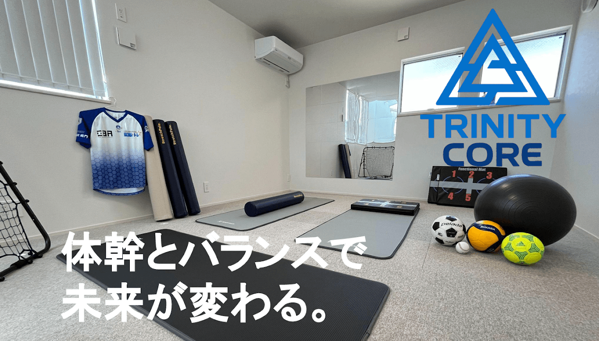パーソナルジムTRINITY CORE