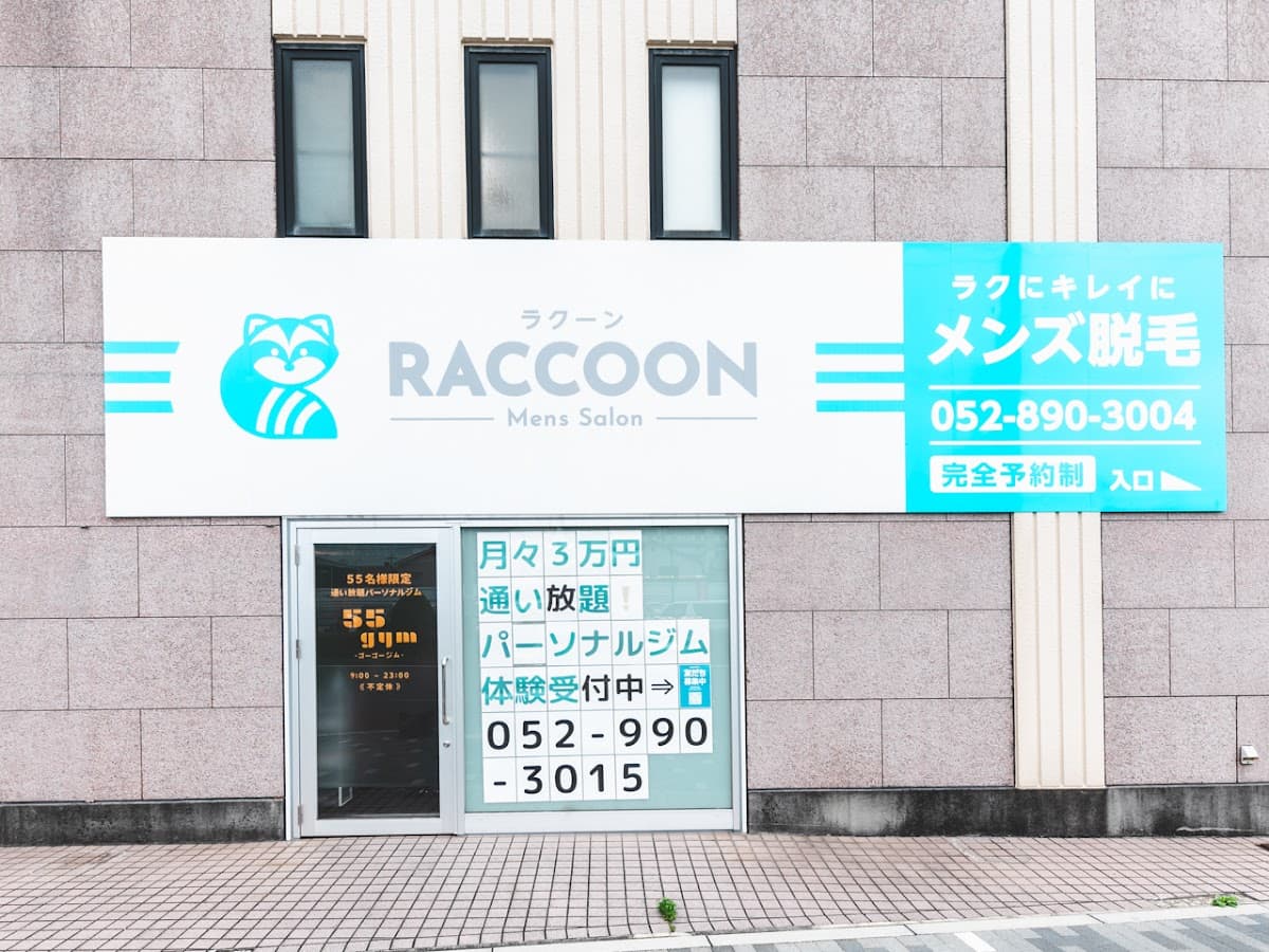 55gym名古屋高畑店
