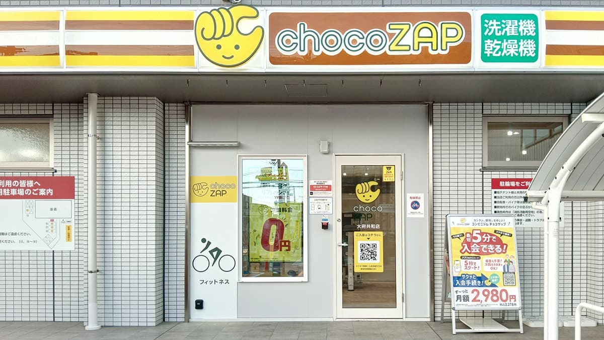 chocoZAP大府共和