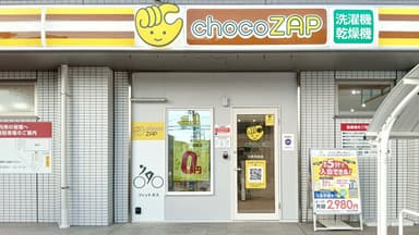chocoZAP大府共和