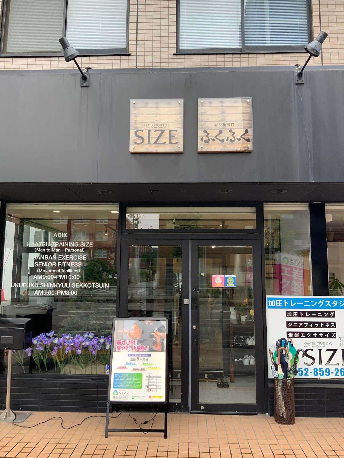 加圧トレーニングSIZE
