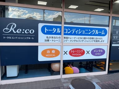 Re:coトータルコンディショニングルーム