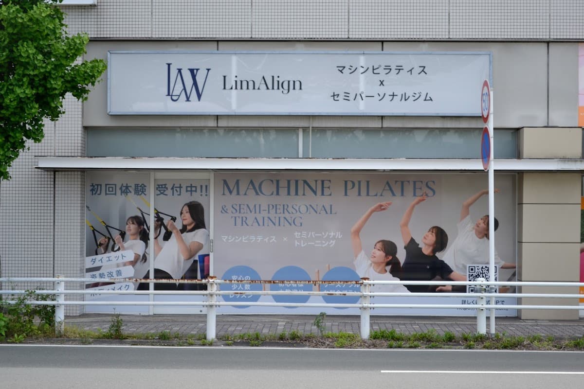 ピラティススタジオLimAlign(リマライン)豊川プリオⅡ店