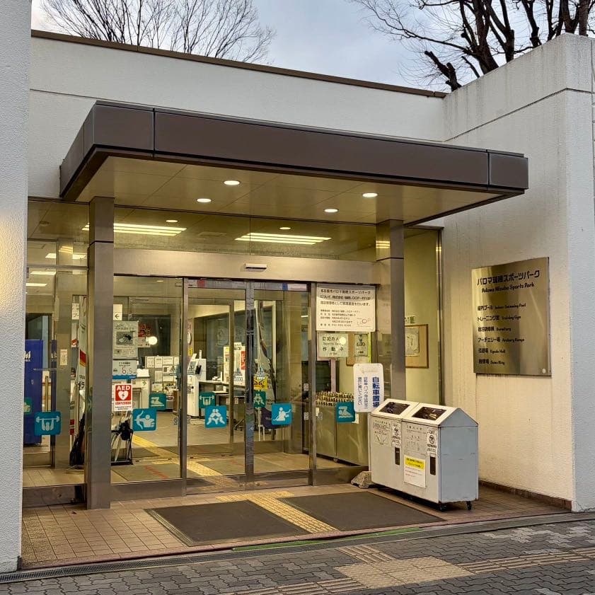 パロマ瑞穂トレーニング室