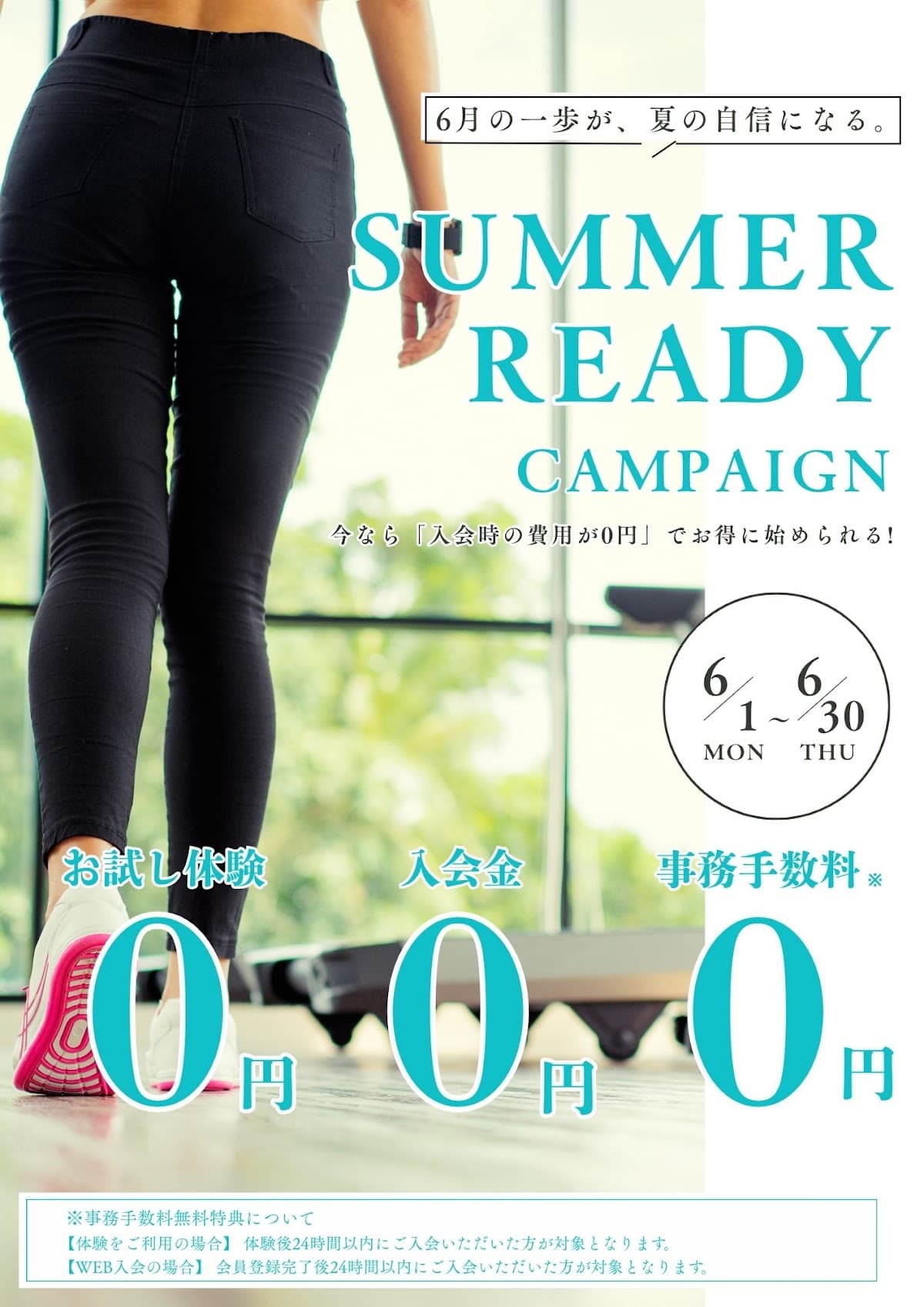 Re:QREATOR 女性専用セルフサロン&フィットネスジム 名張店