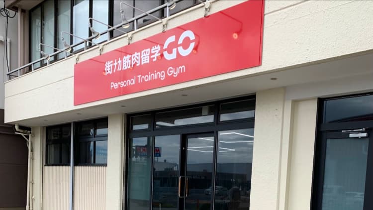 街ナカ筋肉留学GO 春日井店