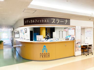 メディカルフィットネス プラーナ