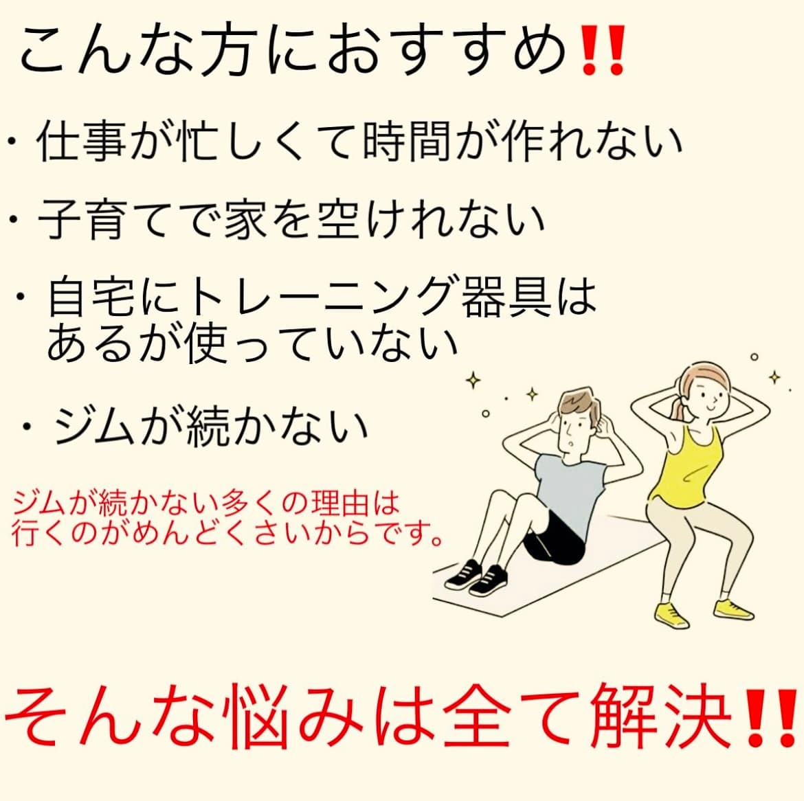 【出張パーソナルトレーニング】パーソナルトレーナー派遣会社MIND