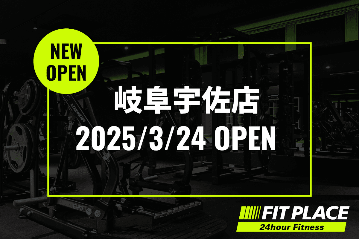 FIT PLACE24 岐阜宇佐店