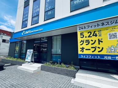 LifeFit 刈谷一色店