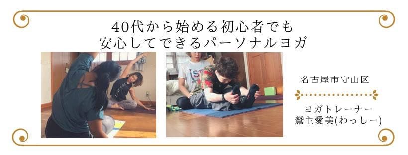 パーソナルヨガサロン habit