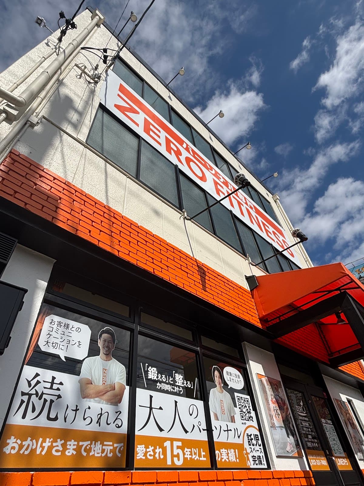 ゼロフィットネス 名古屋中川店