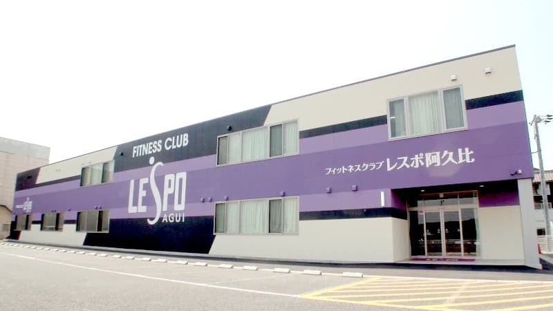 フィットネスクラブ レスポ阿久比