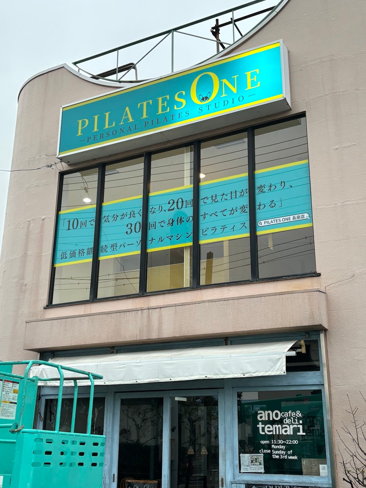 PILATES ONE 長泉店