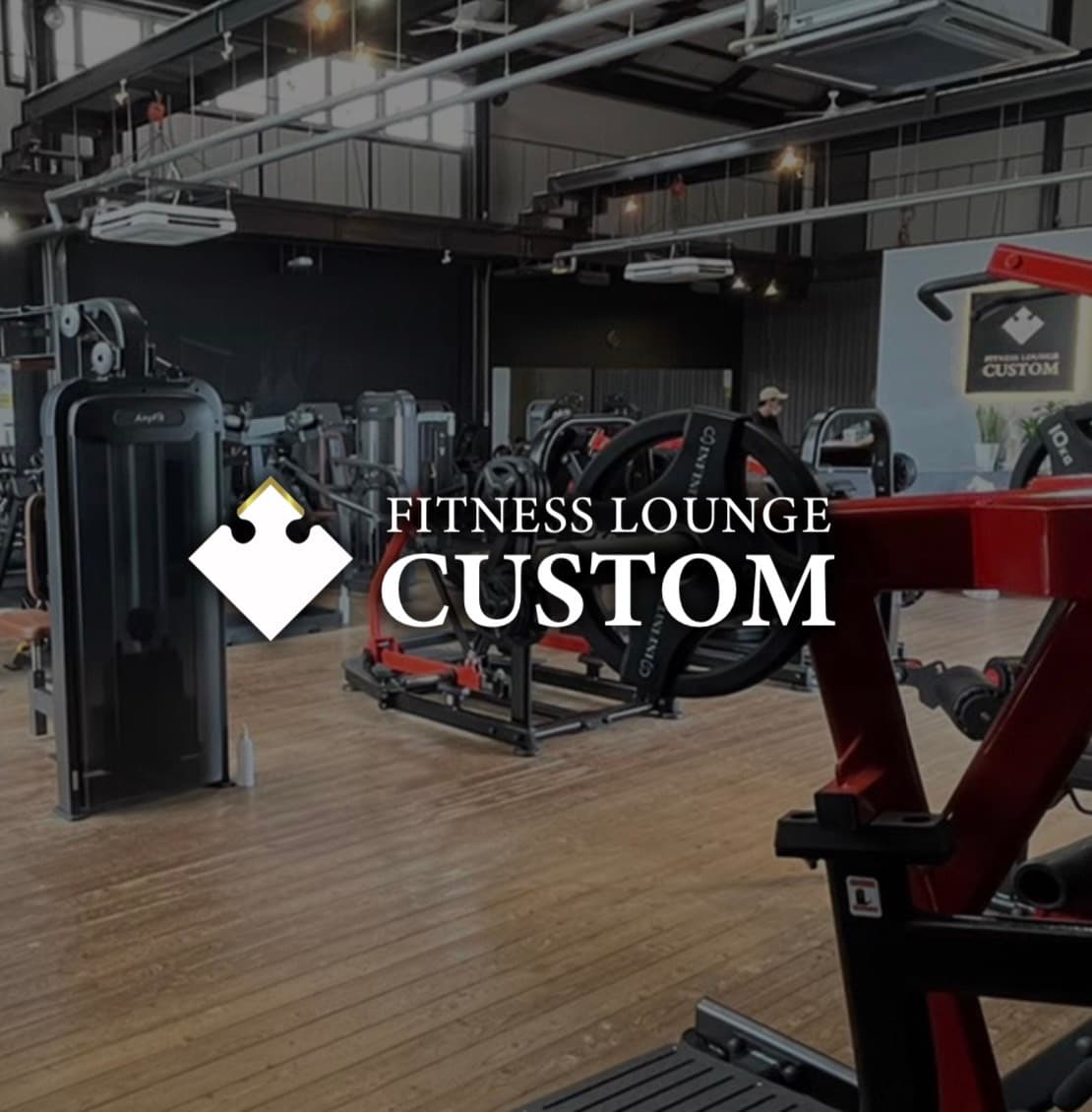 FITNESS LOUNGE CUSTOM【フィットネスジム ラウンジ カスタム 名張市】