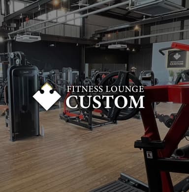 FITNESS LOUNGE CUSTOM【フィットネスジム ラウンジ カスタム 名張市】