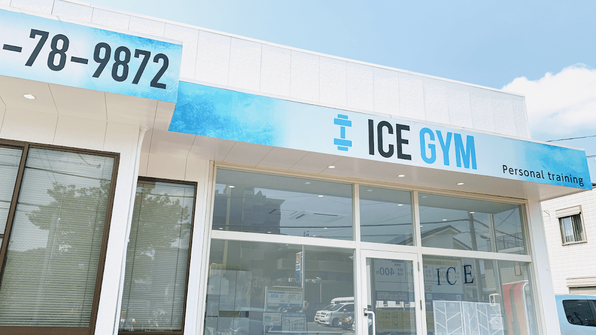 ICEGYM (ダイエット特化型パーソナルジム)