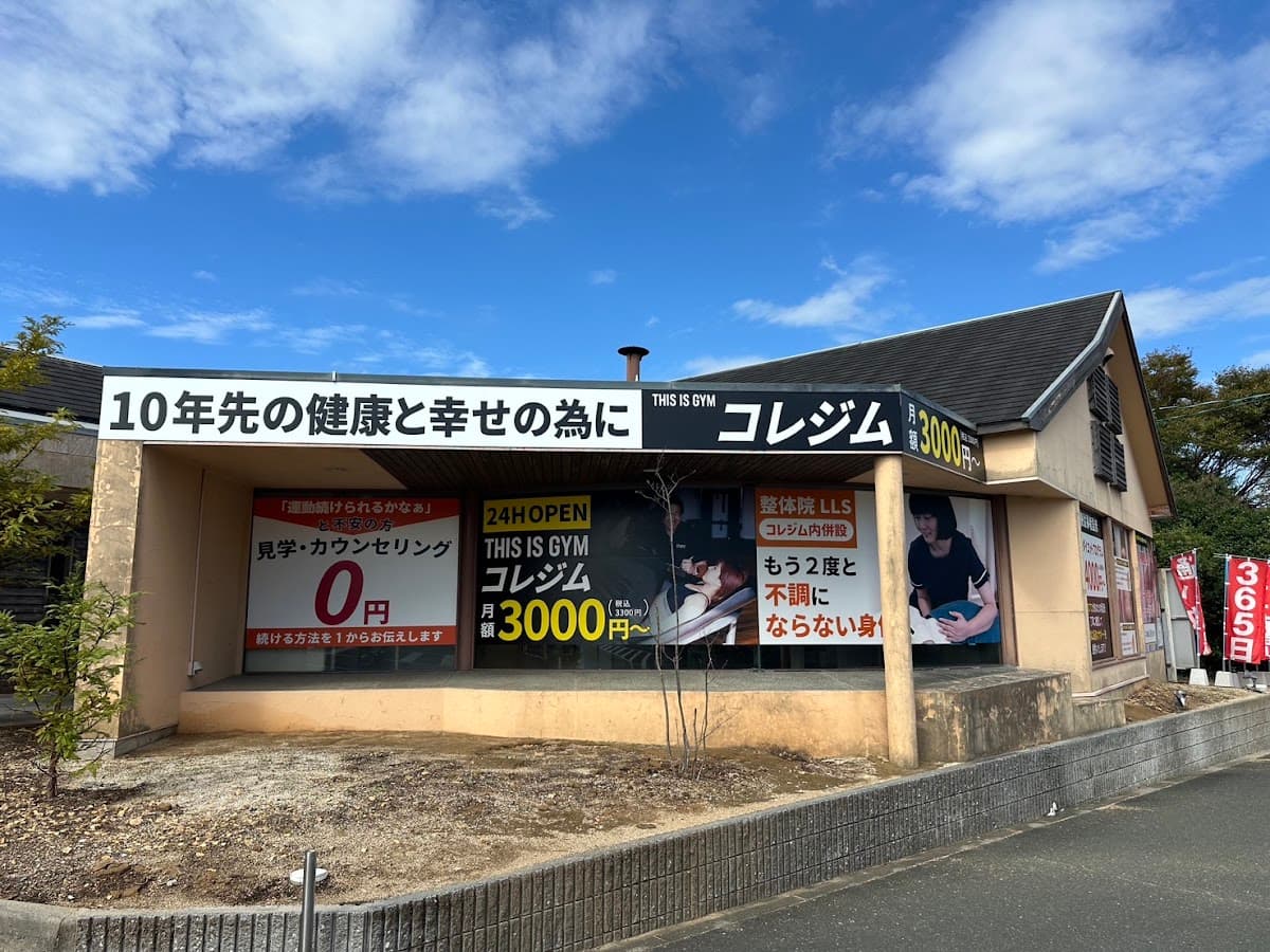 コレジム豊橋江島店
