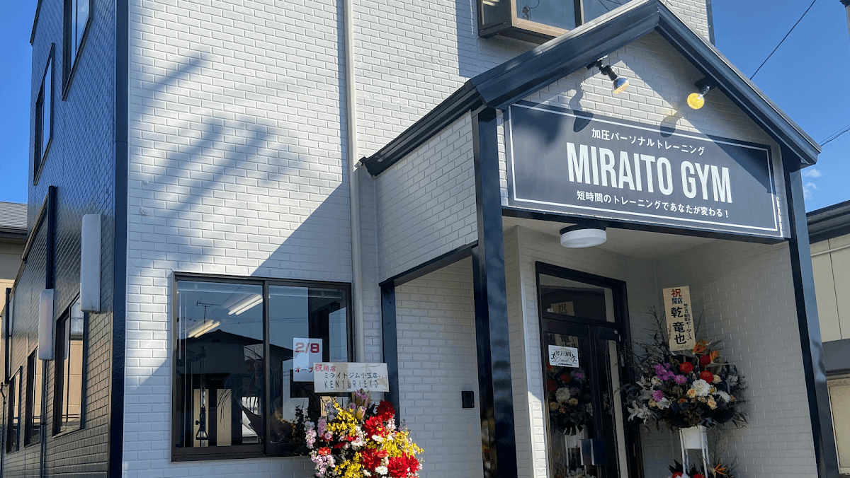 ミライトジム小笠店 パーソナルトレーニング