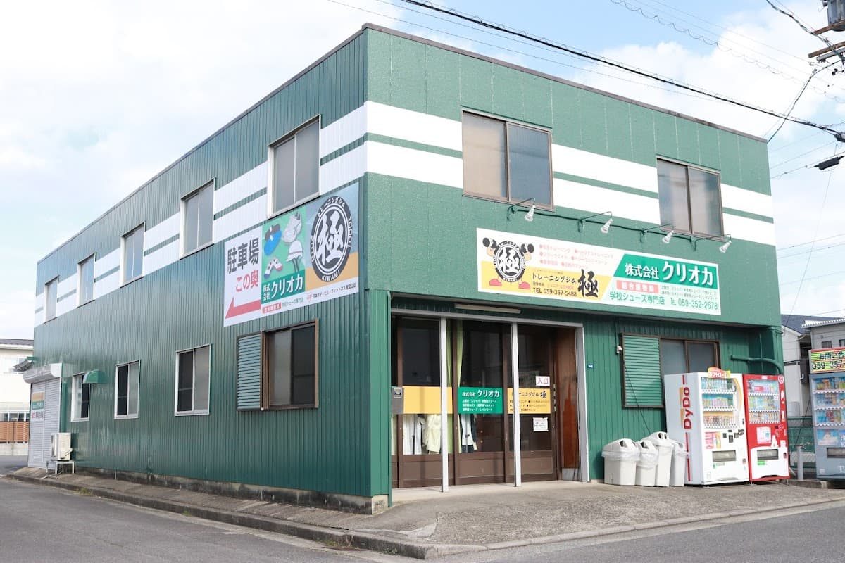 トレーニングジム極