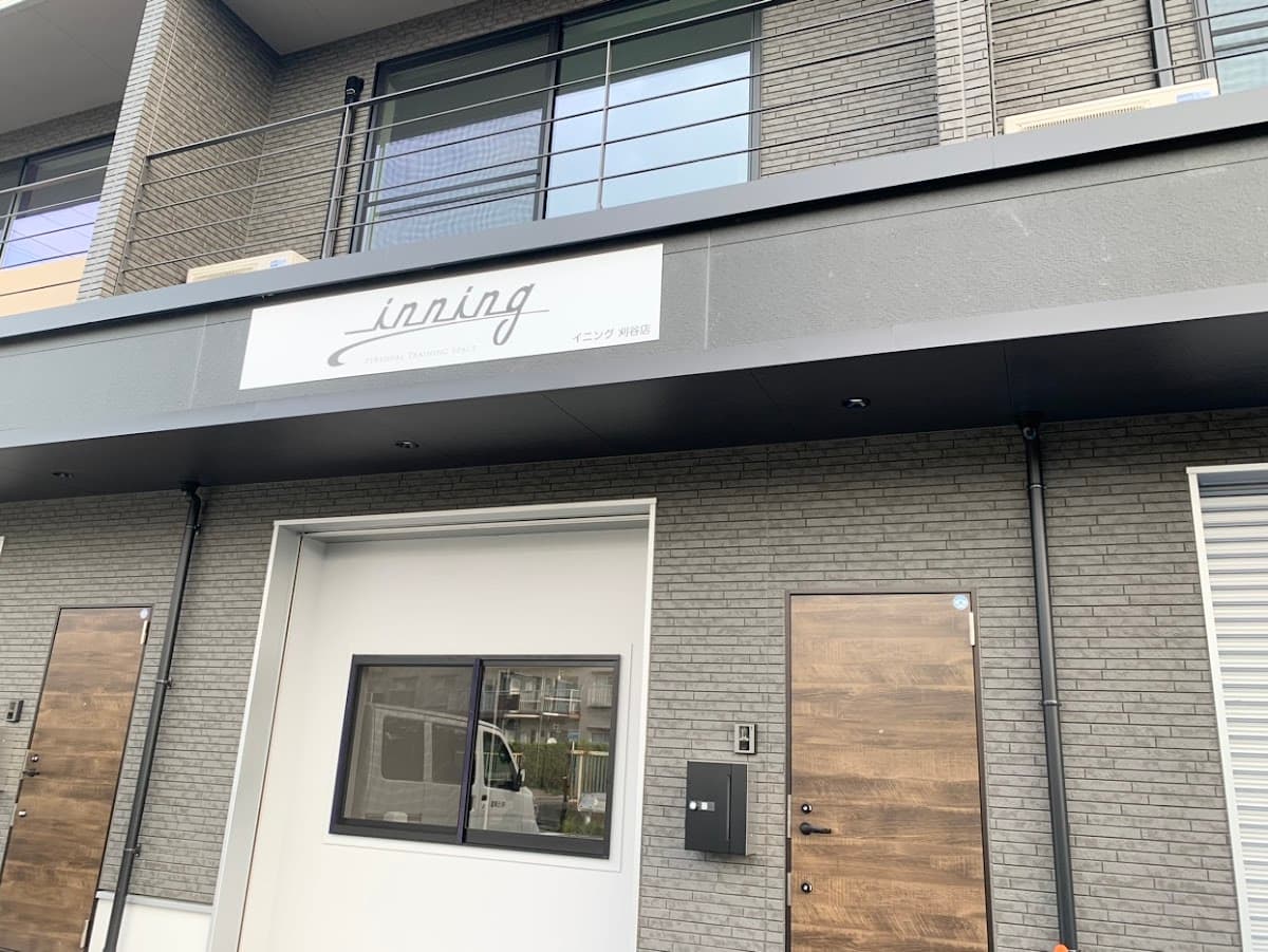 パーソナルトレーニングスペース イニング刈谷店